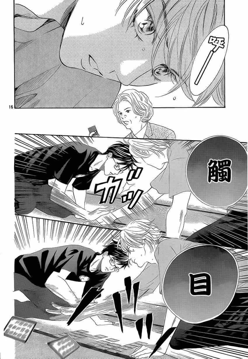 第134话 第15页