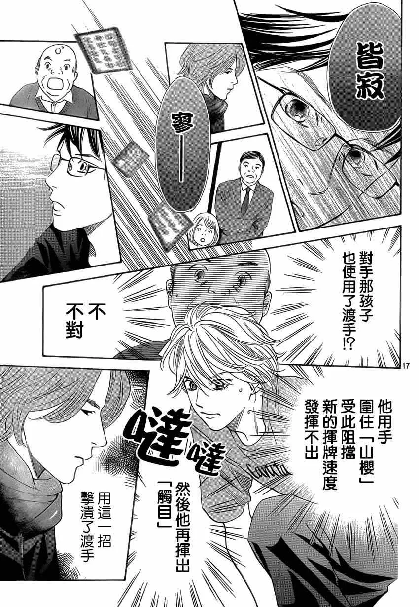 第134话 第16页