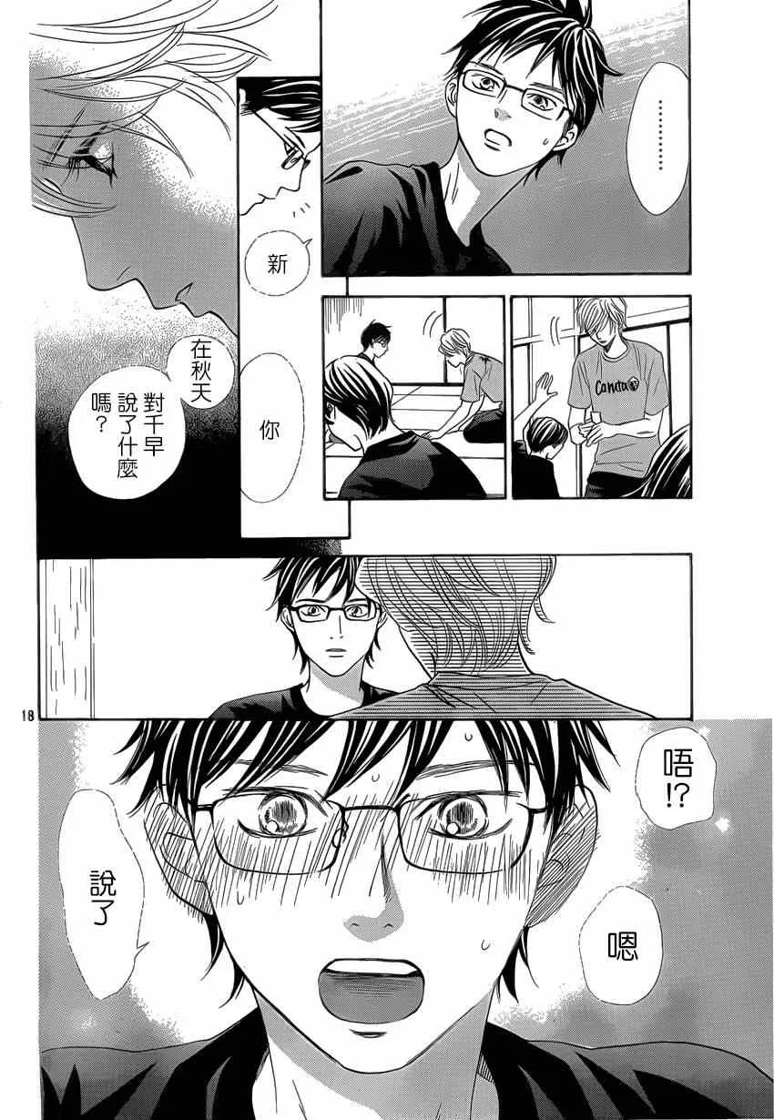 第134话 第17页