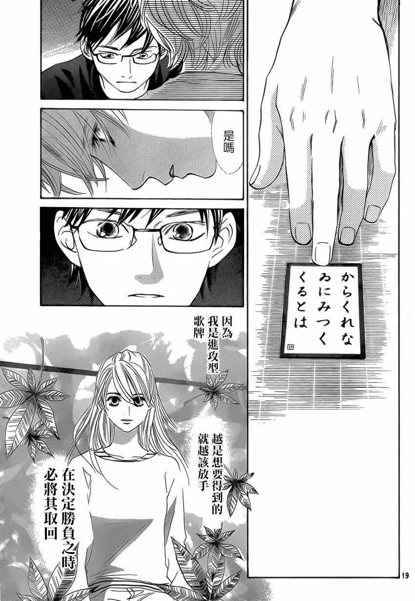 第134话 第18页