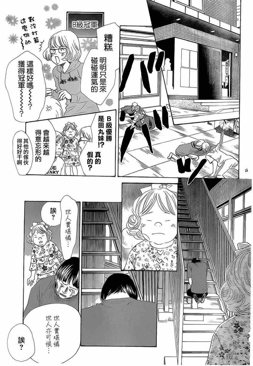 第134话 第20页