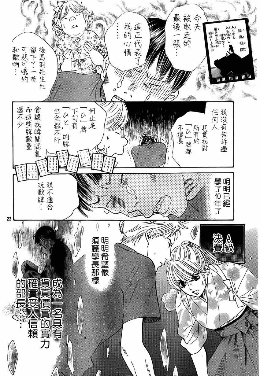 第134话 第21页