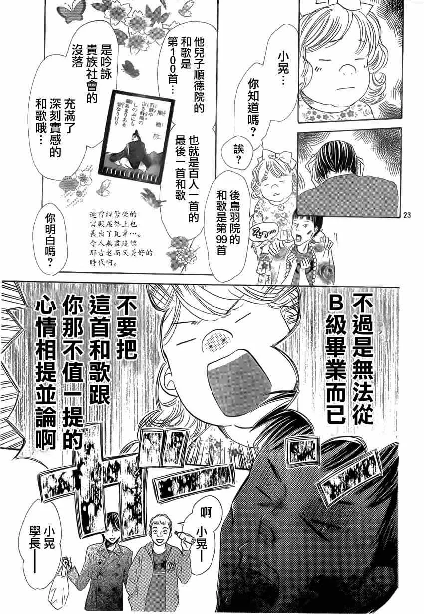 第134话 第22页