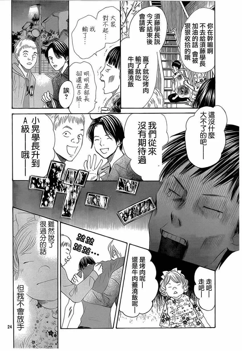 第134话 第23页