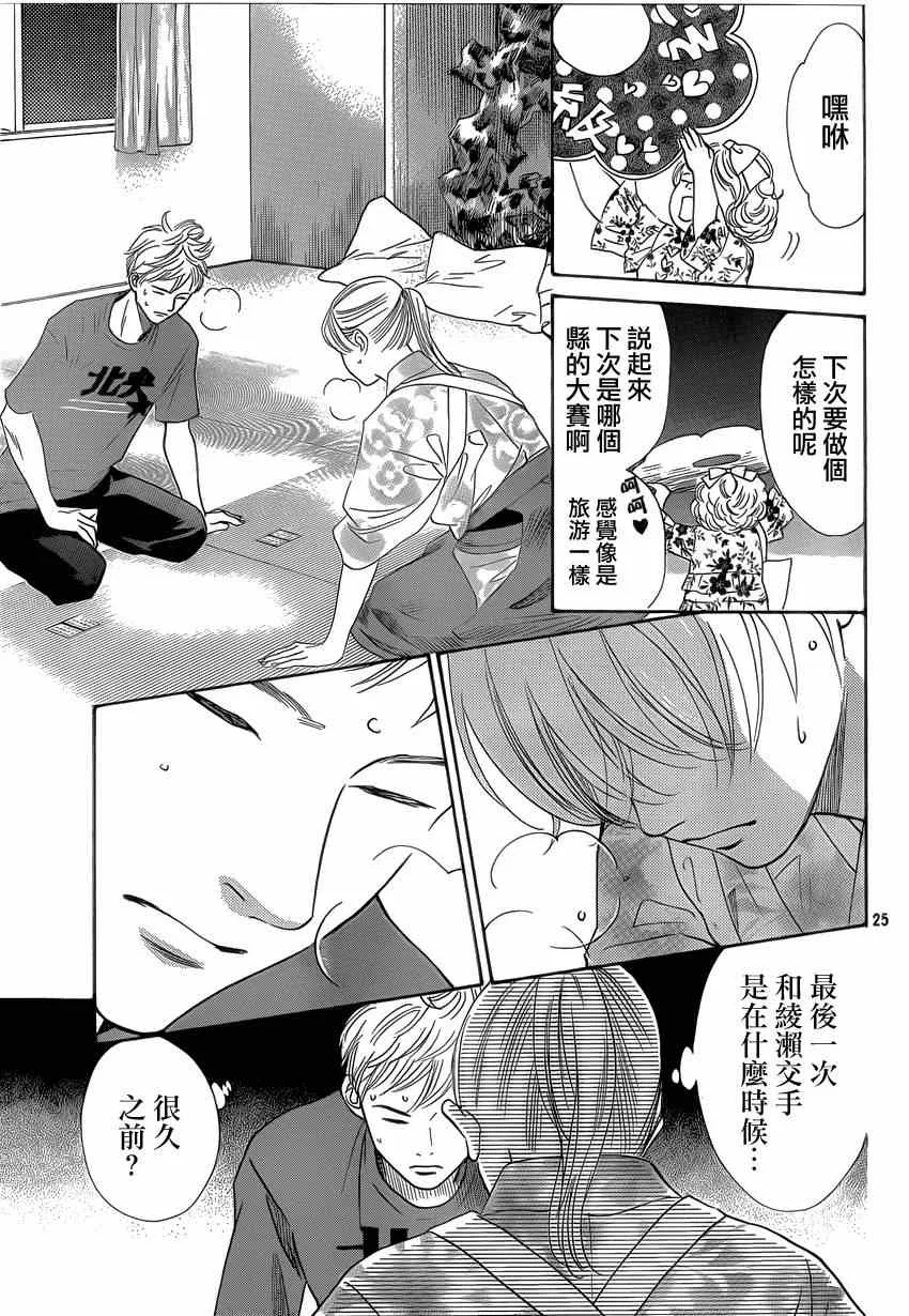 第134话 第24页