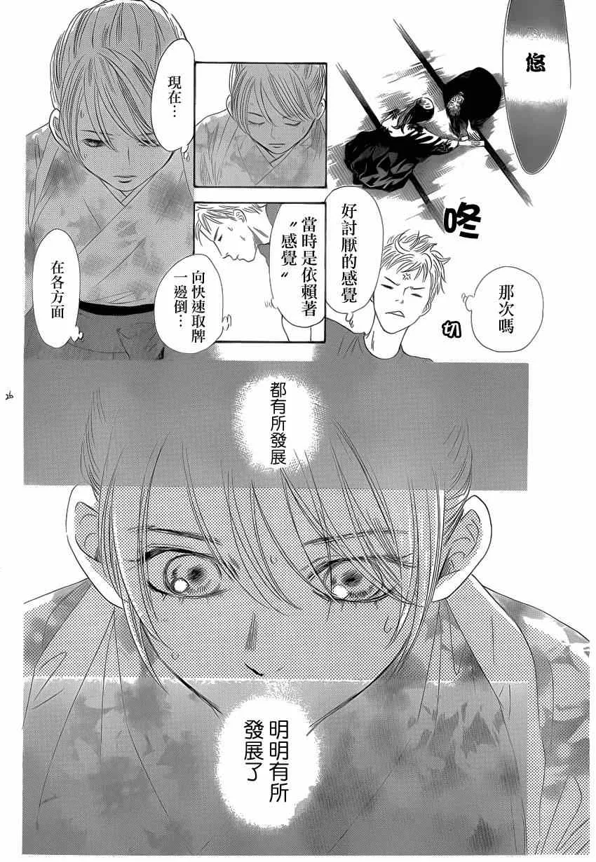 第134话 第25页