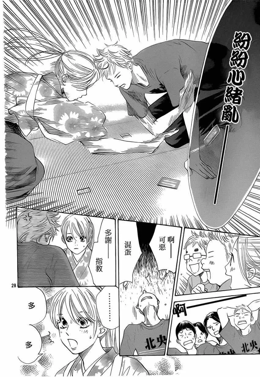 第134话 第27页