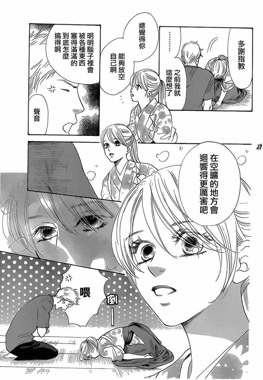 第134话 第28页