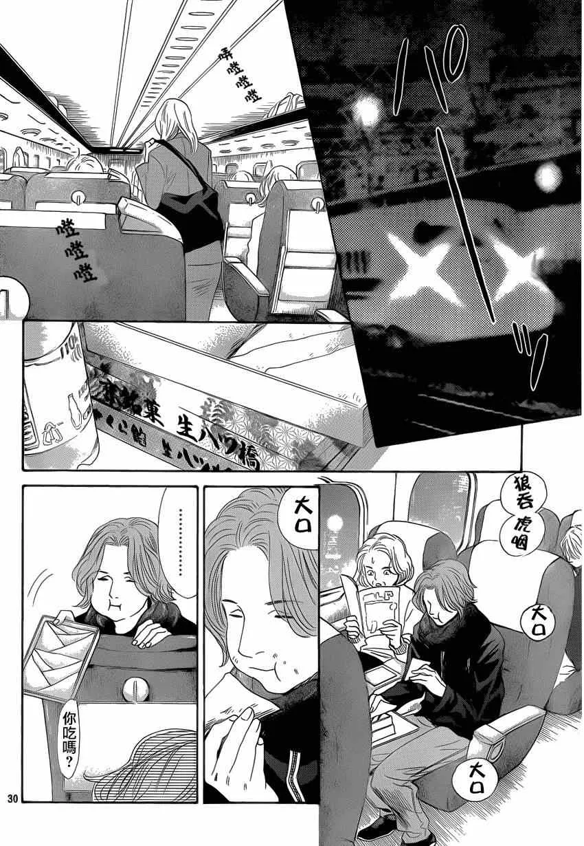 第134话 第29页