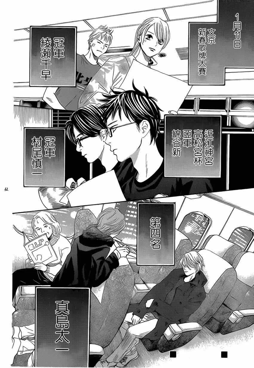 第134话 第31页