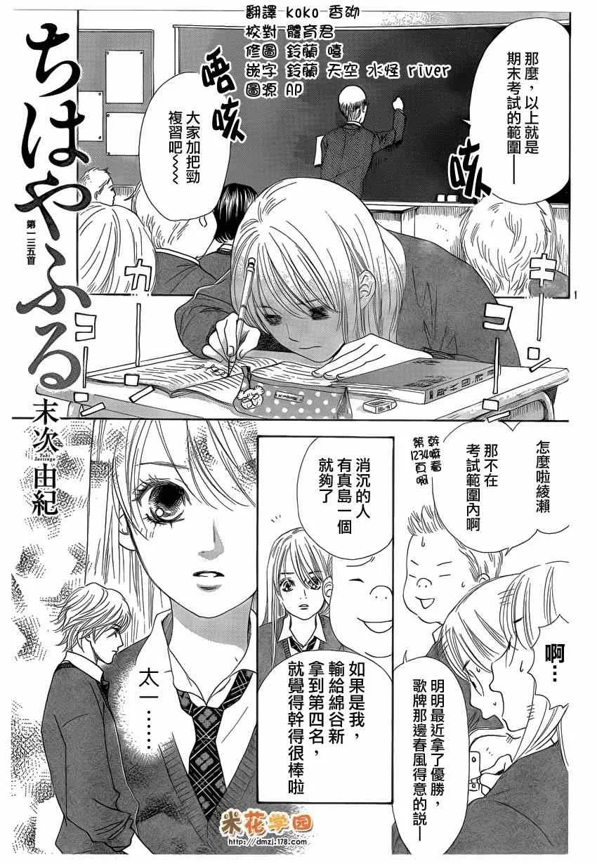 第135话 第1页