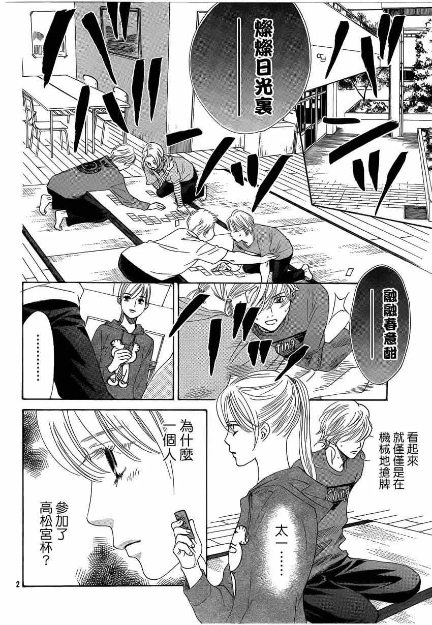 第135话 第2页