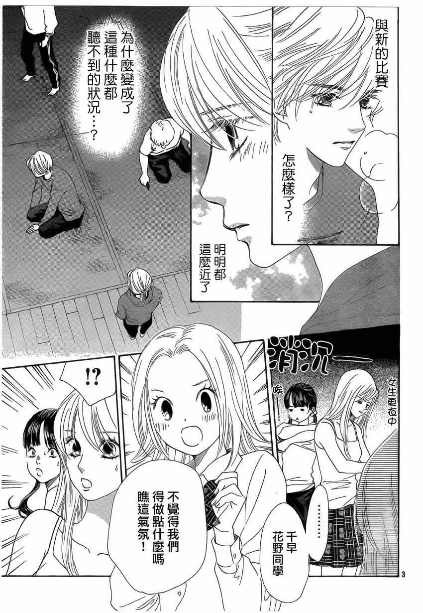 第135话 第3页