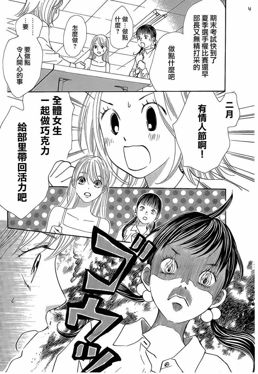 第135话 第4页