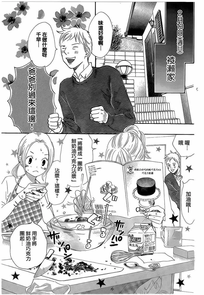第135话 第5页