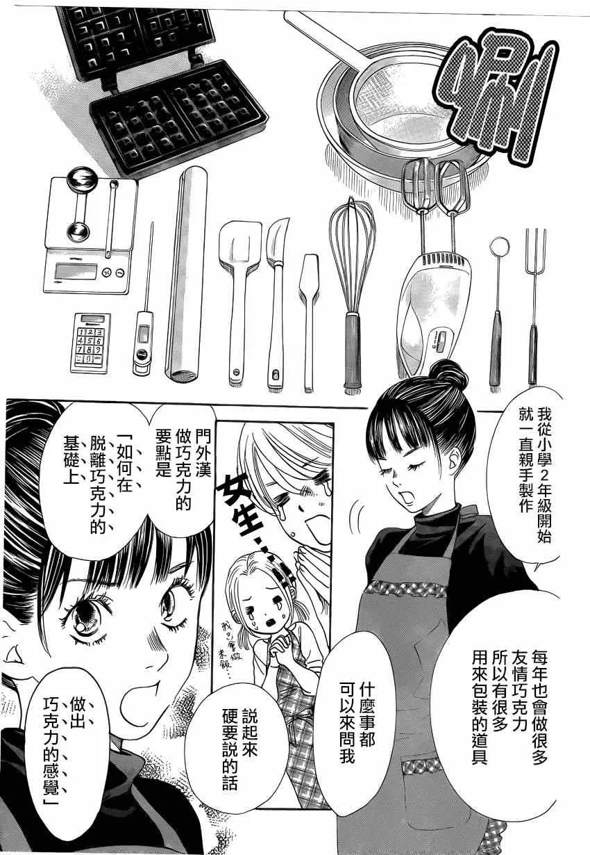 第135话 第7页