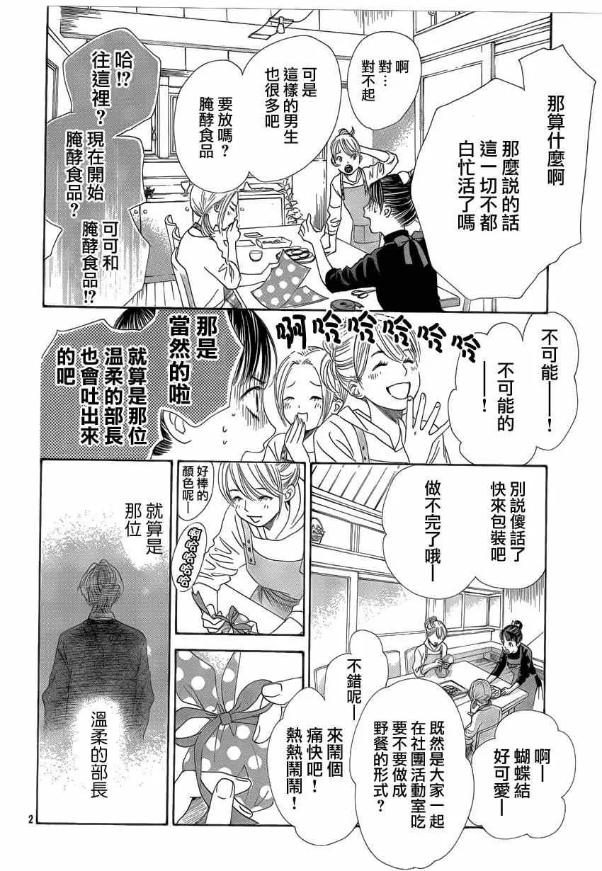 第135话 第12页