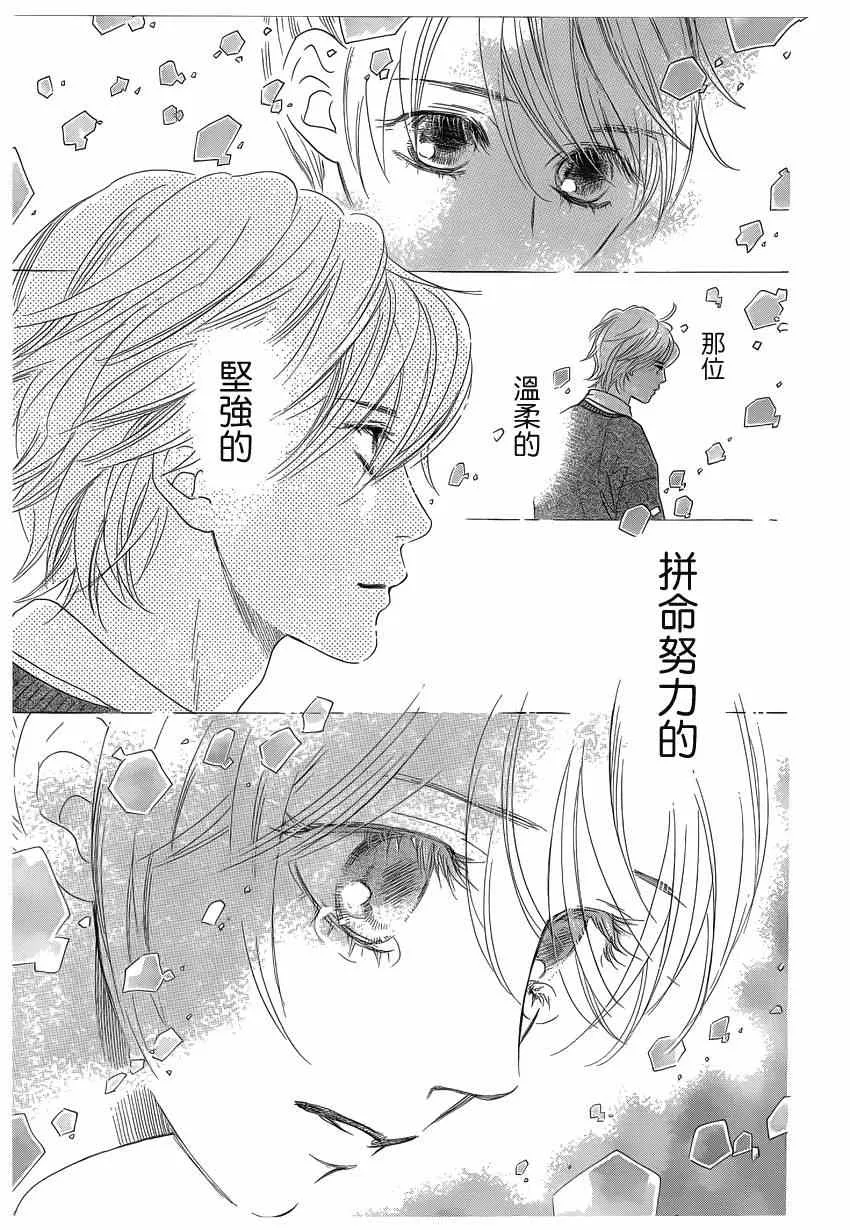 第135话 第13页
