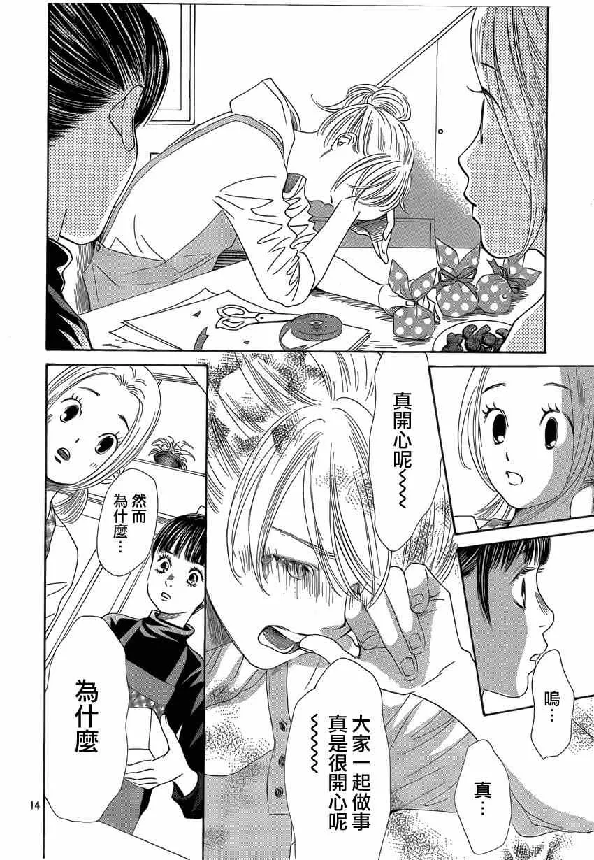 第135话 第14页