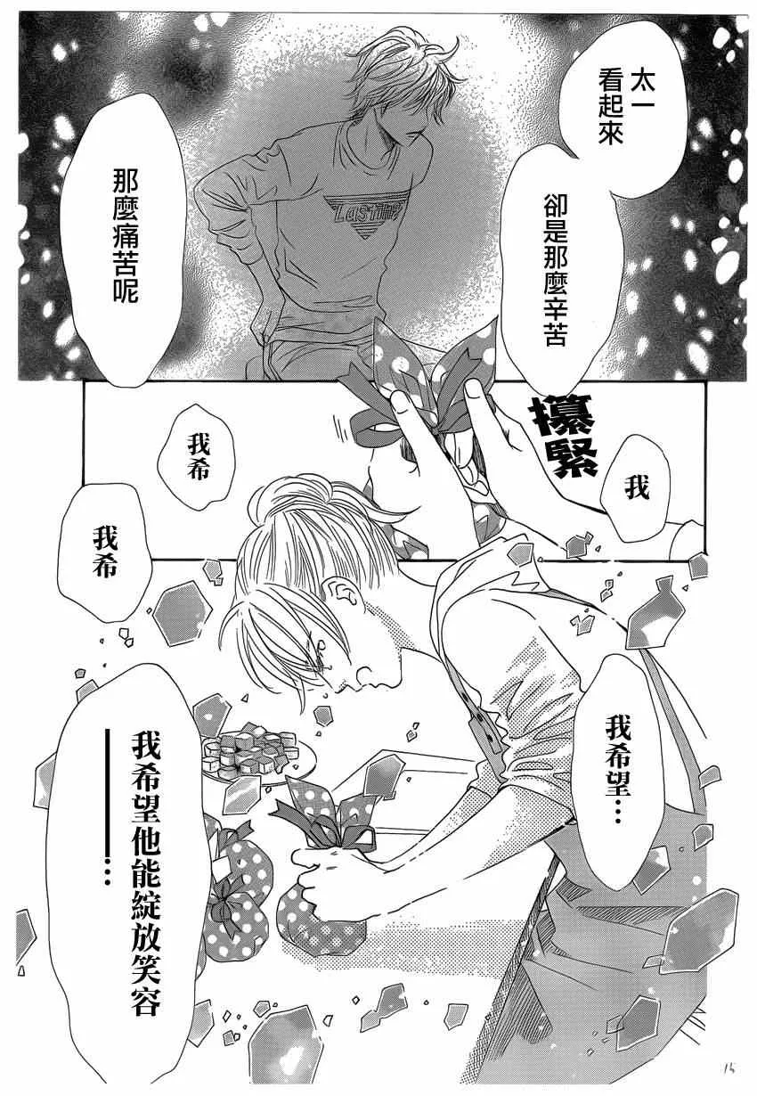 第135话 第15页