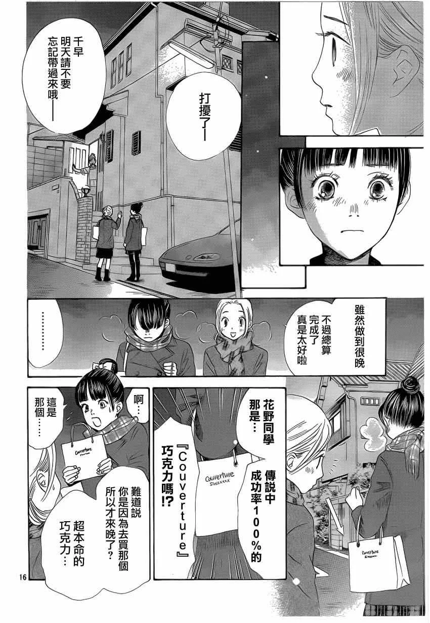 第135话 第16页