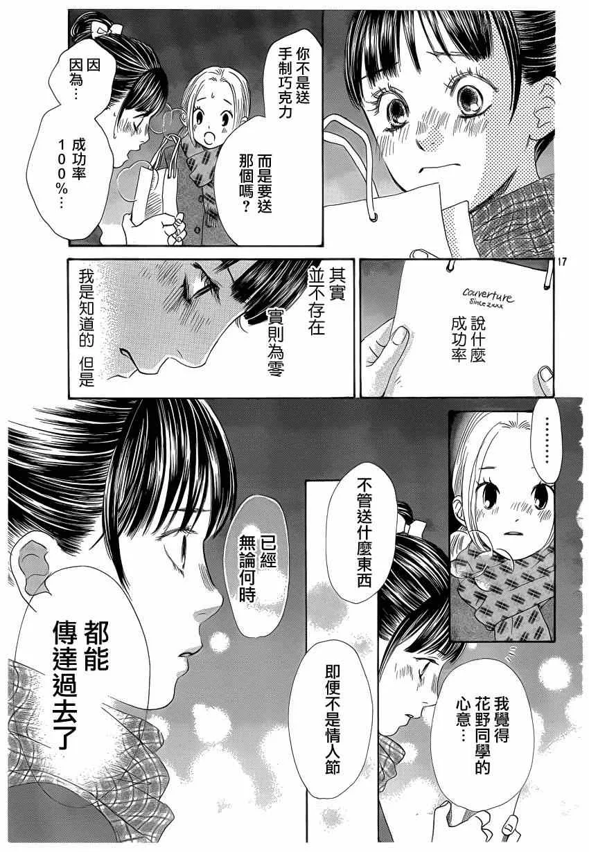 第135话 第17页