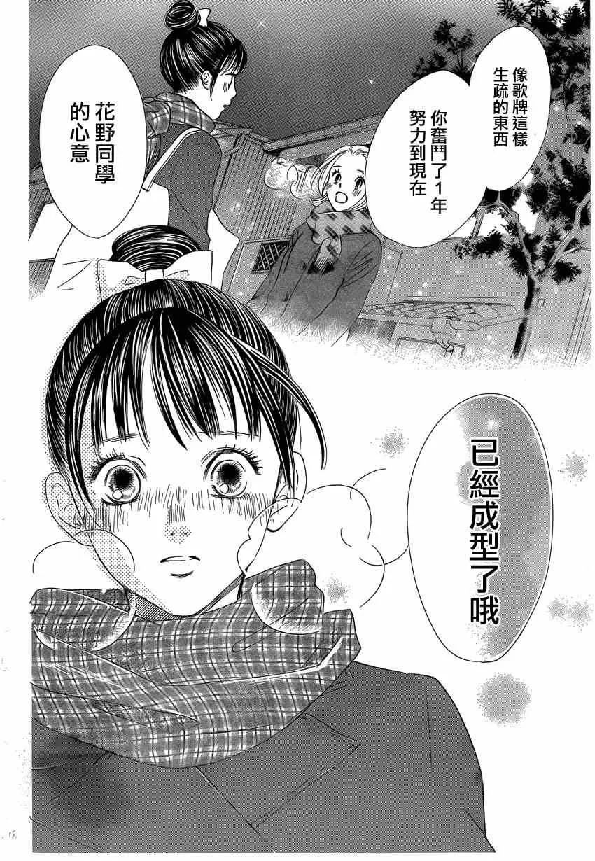 第135话 第18页
