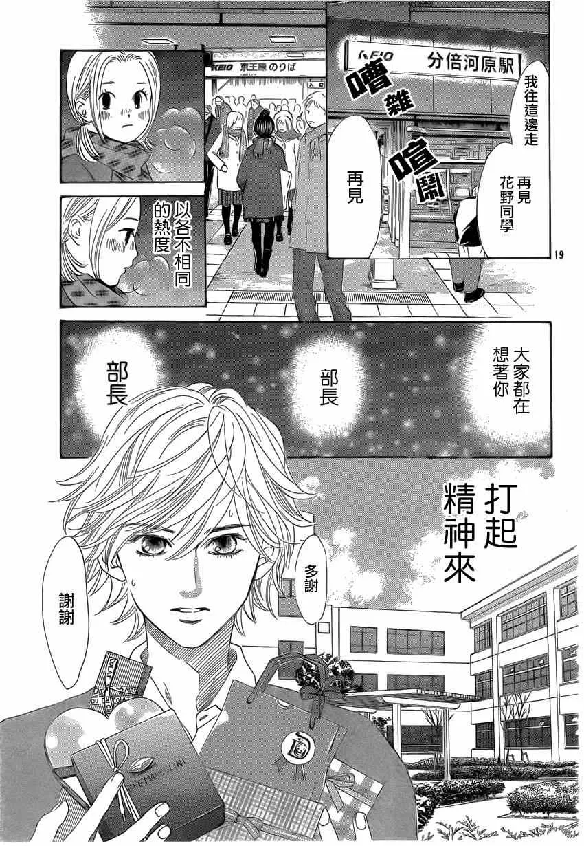 第135话 第19页