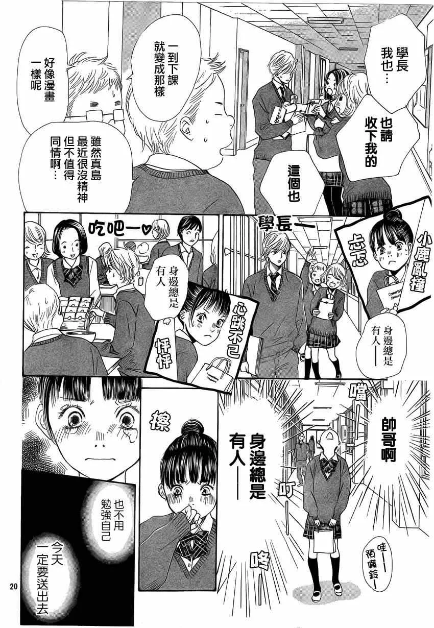 第135话 第20页