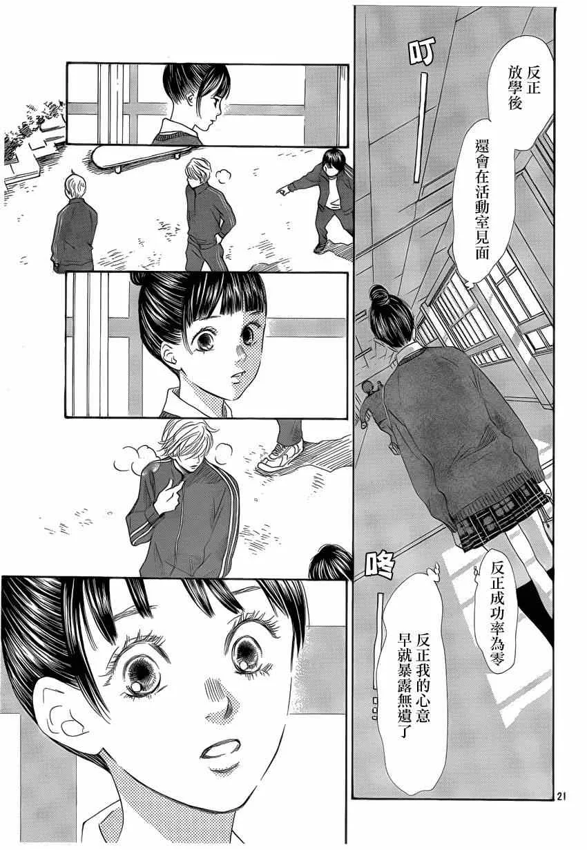 第135话 第21页