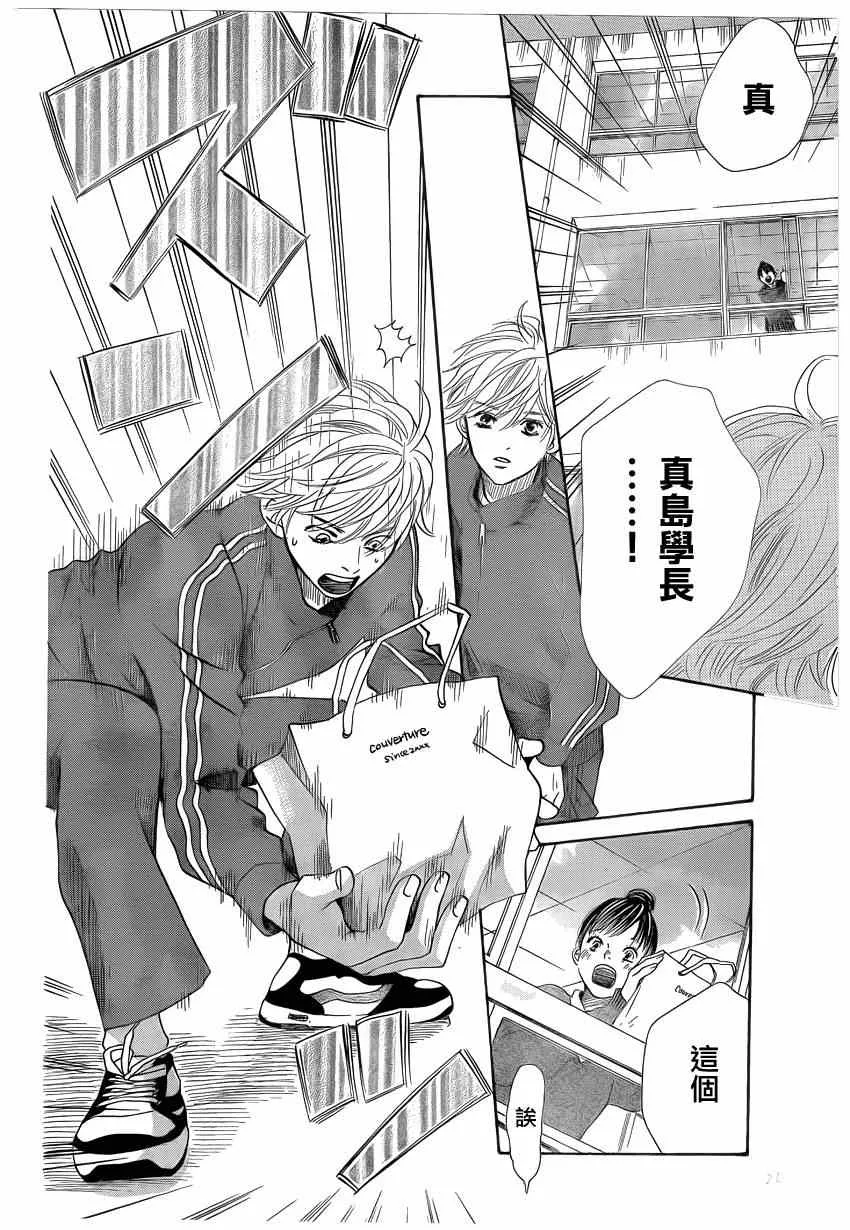 第135话 第22页