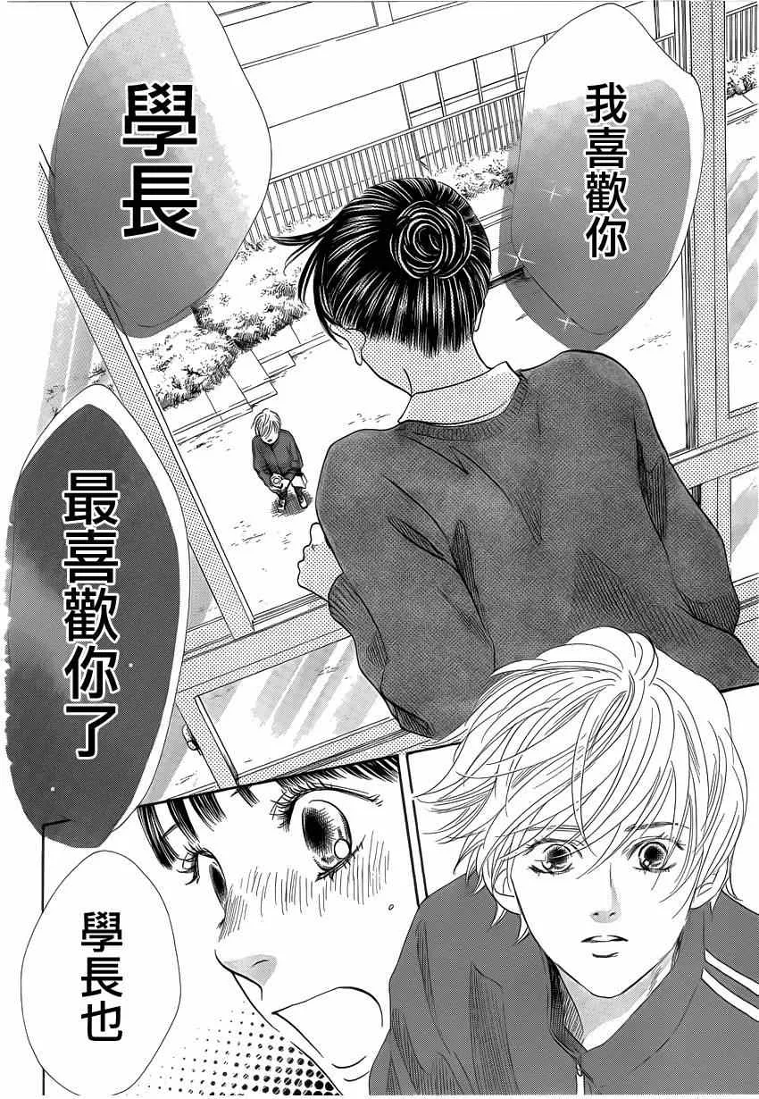 第135话 第24页