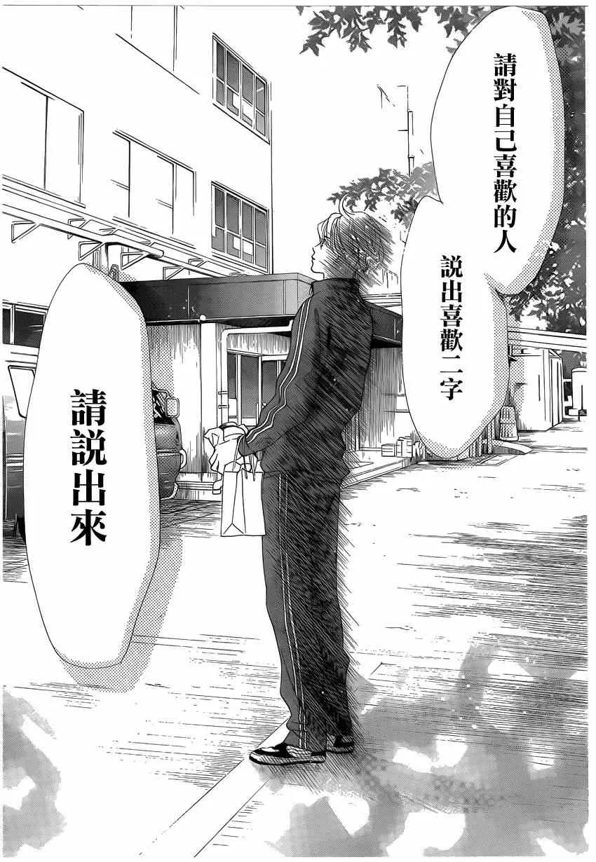 第135话 第25页