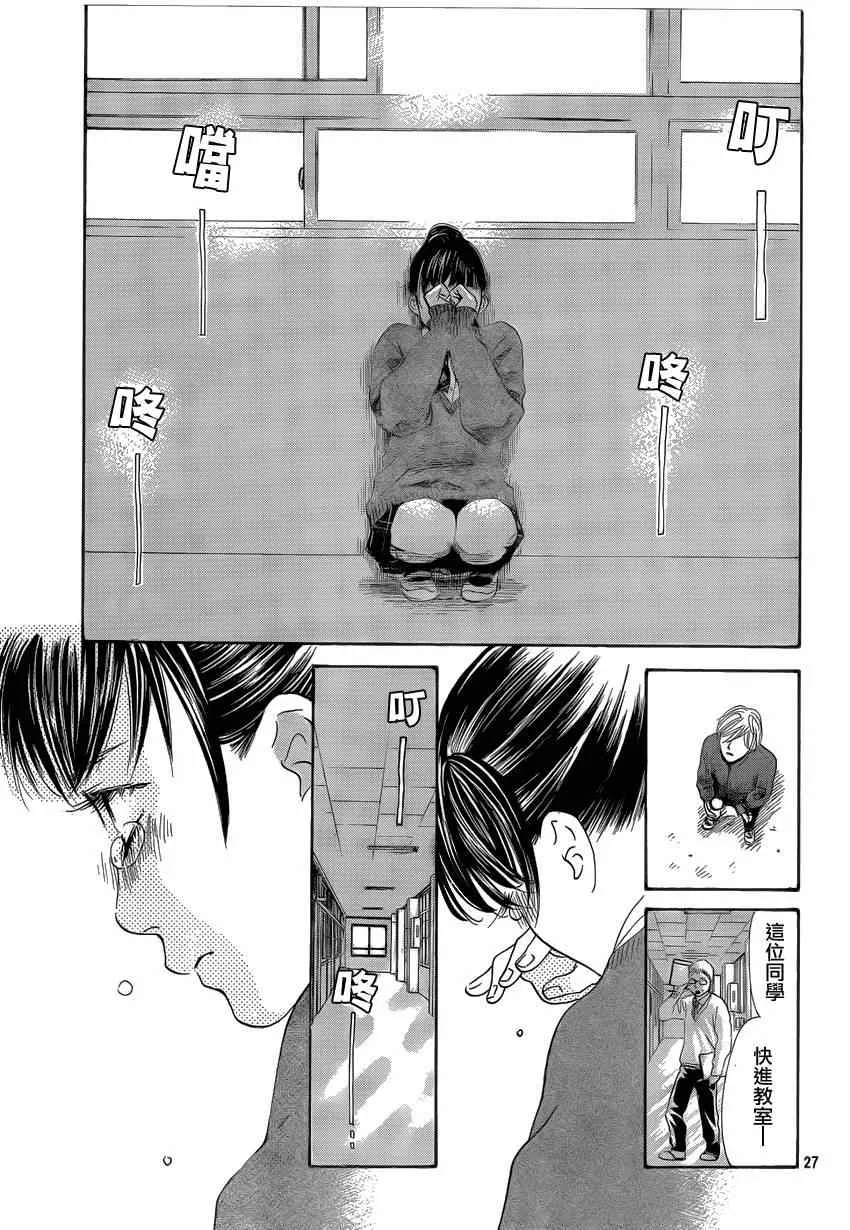 第135话 第27页