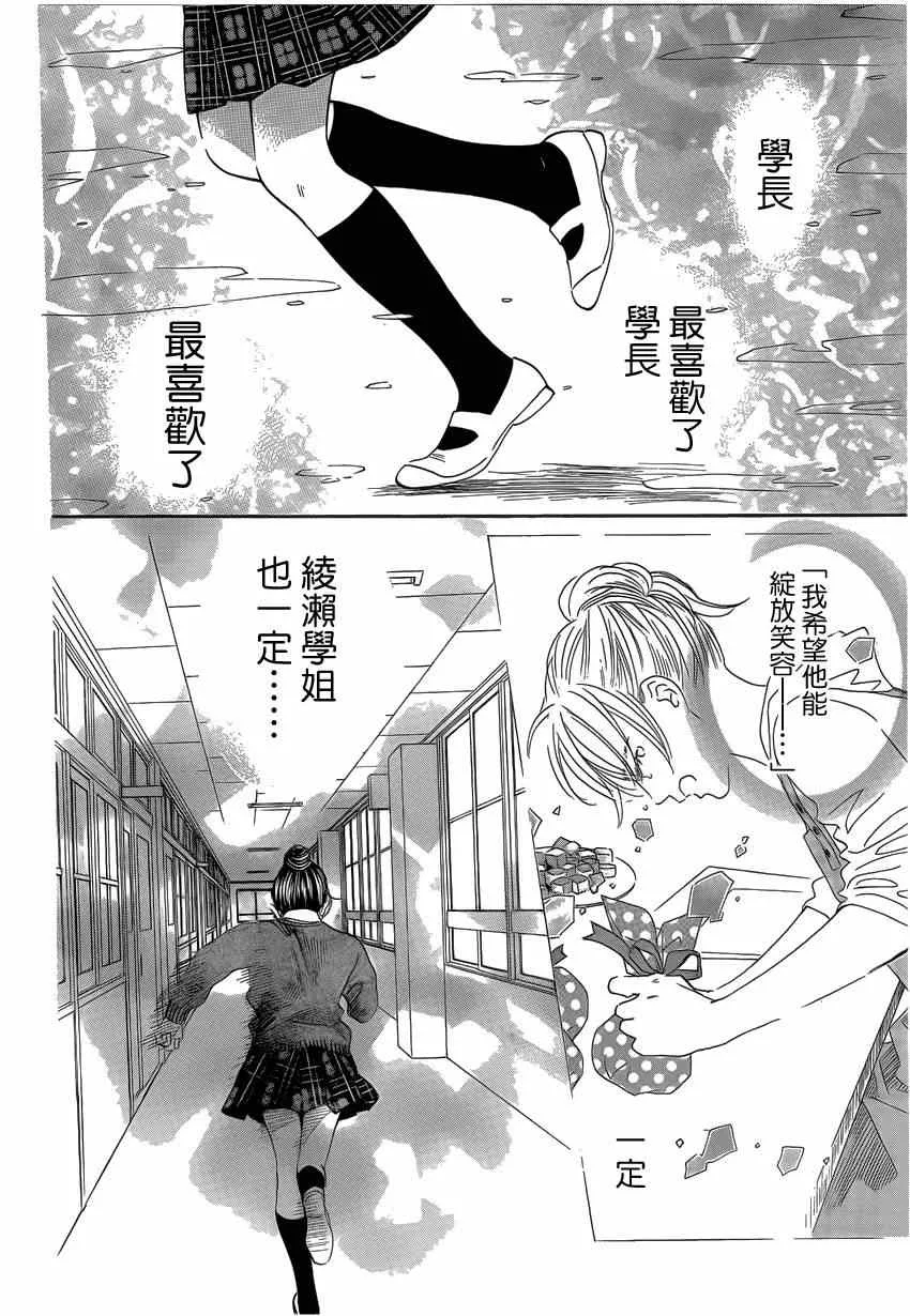 第135话 第28页