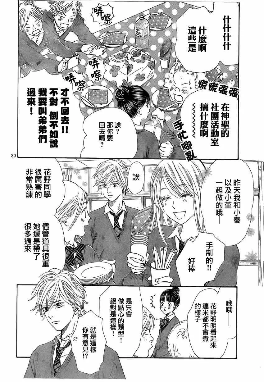 第135话 第30页