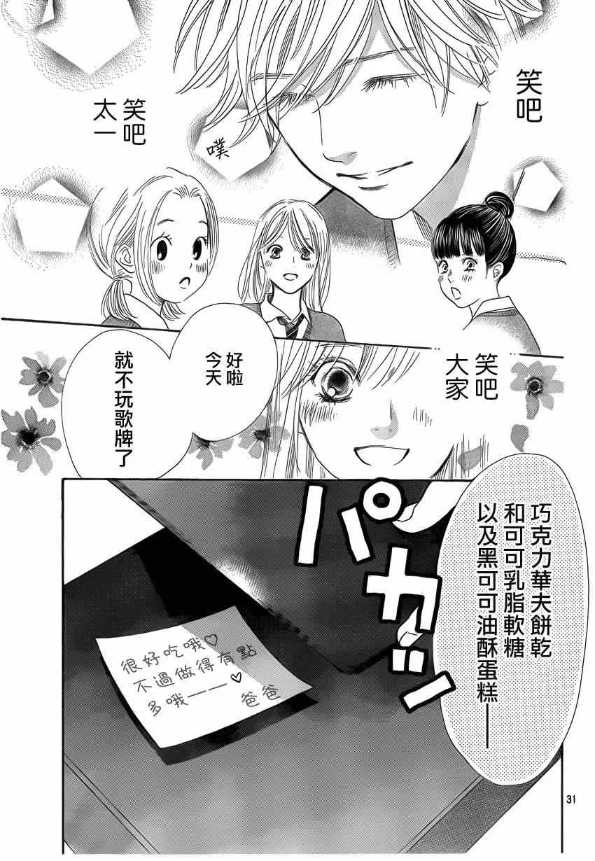 第135话 第31页