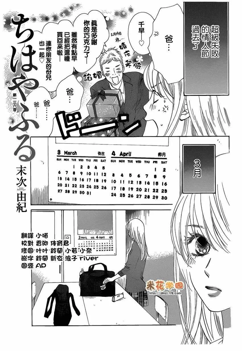 第136话 第1页