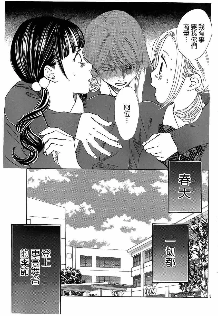 第136话 第3页