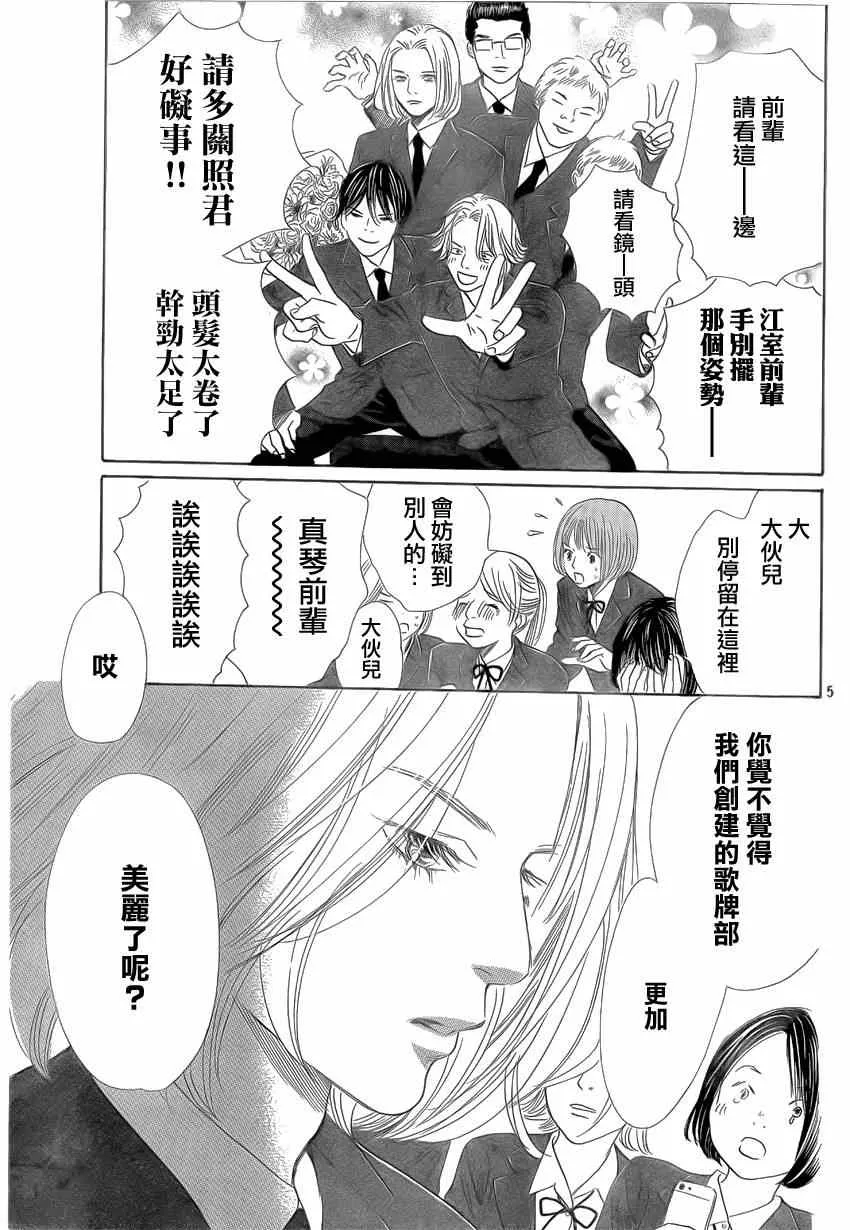 第136话 第5页