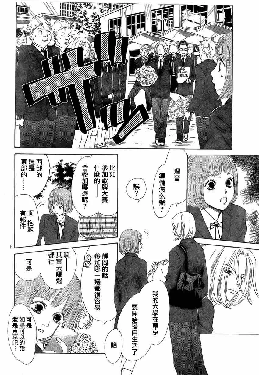第136话 第6页