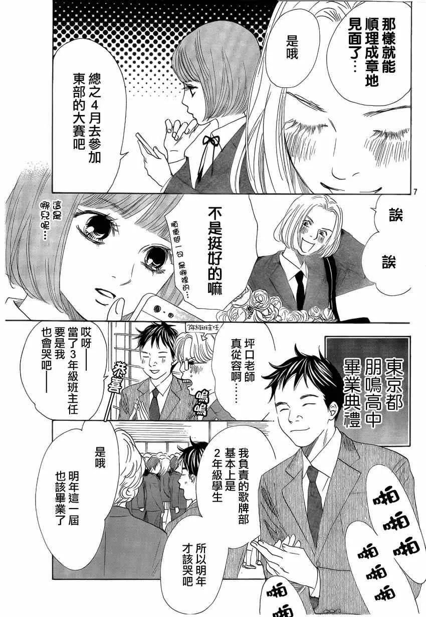第136话 第7页