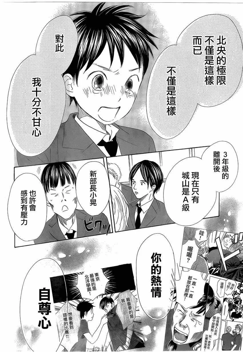 第136话 第10页