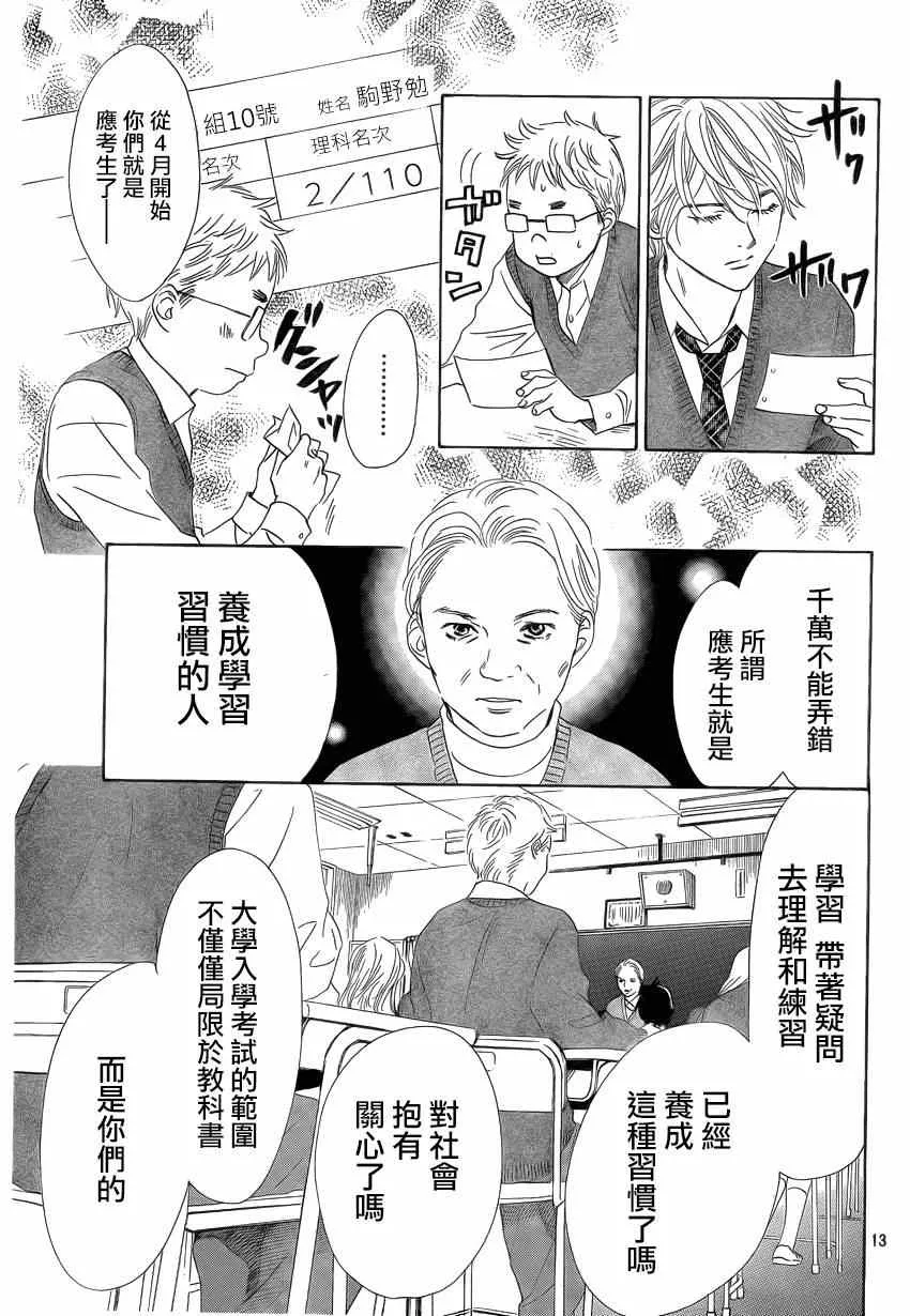 第136话 第13页