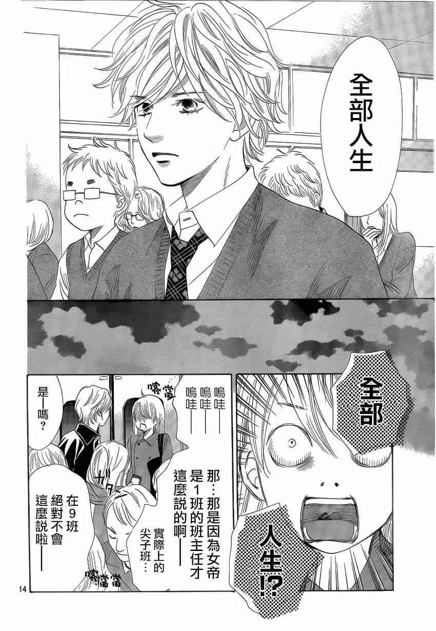 第136话 第14页