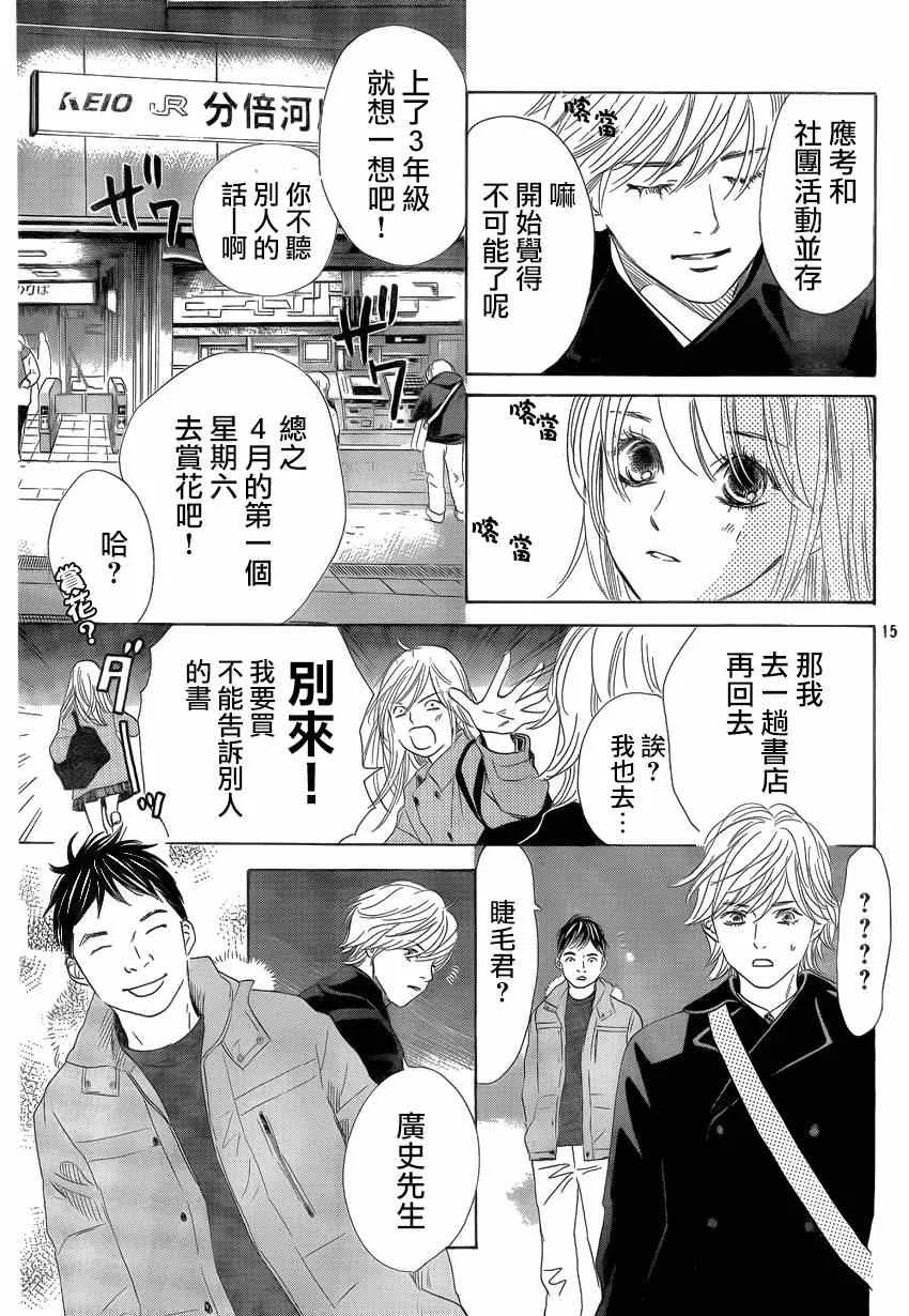 第136话 第15页