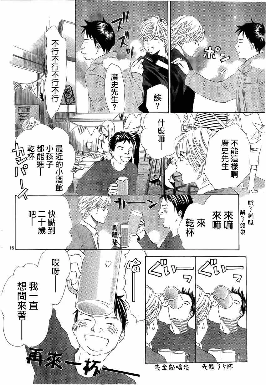 第136话 第16页