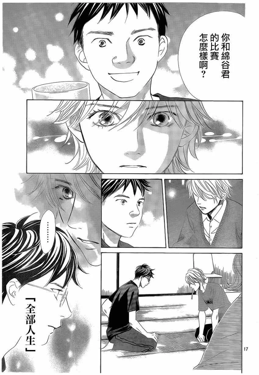 第136话 第17页