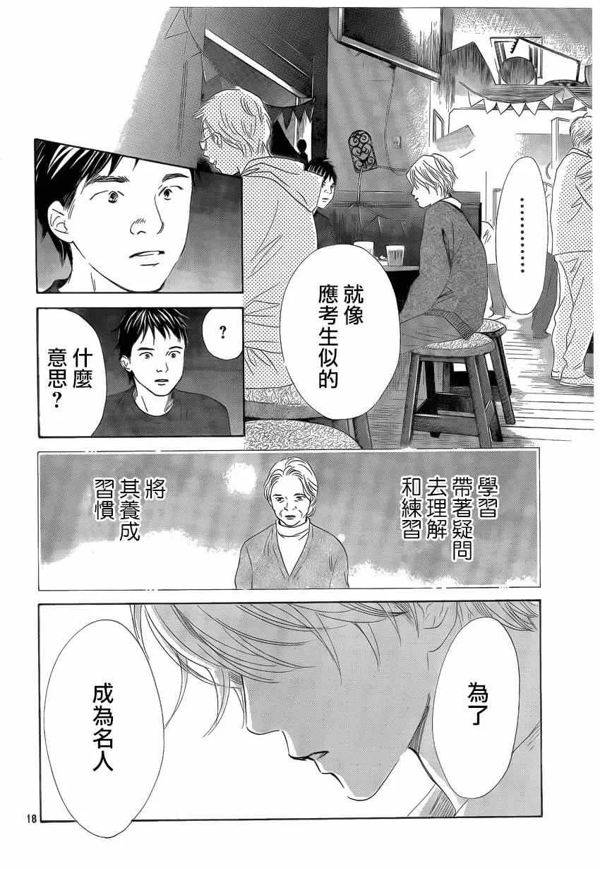 第136话 第18页