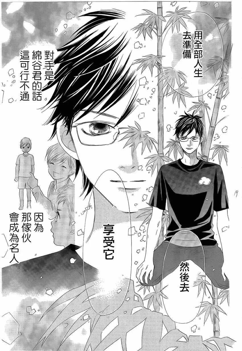 第136话 第19页